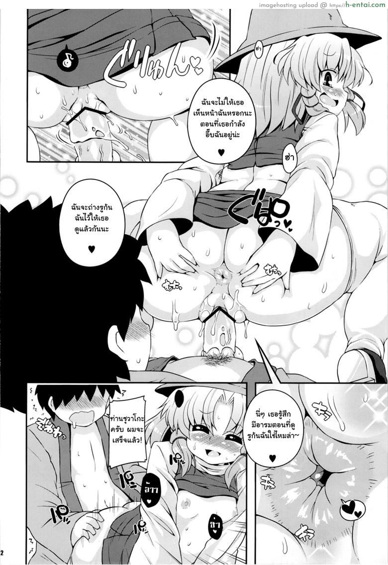 สมนาคุณผู้สนับสนุน - แผ่น 9