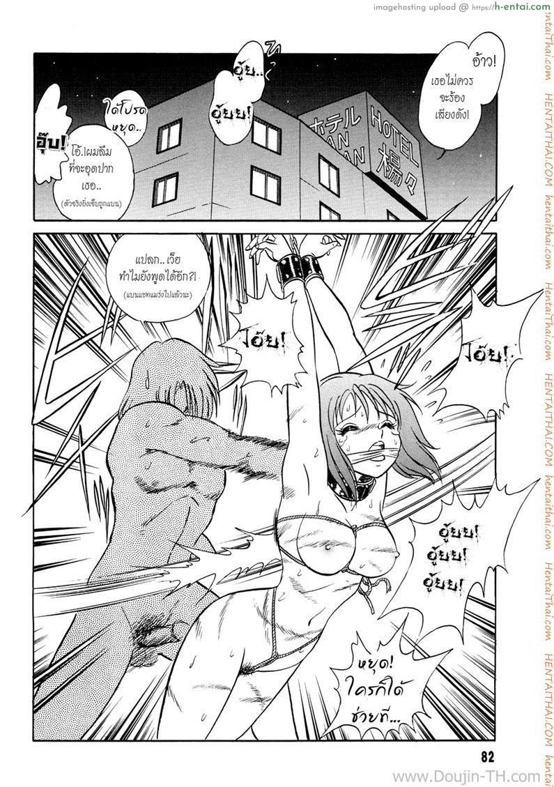 เพราะว่าใครใครก็ทำกัน - แผ่น 20