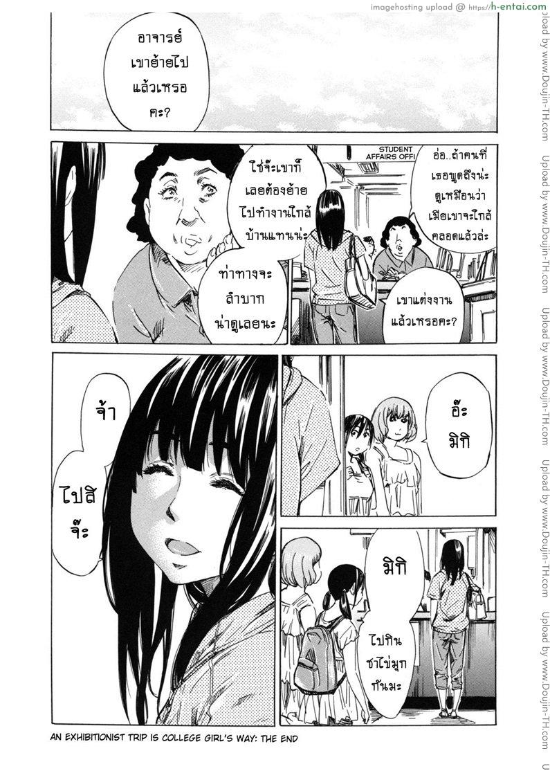 รสนิยมลับของมิกิ 6 - ทริปนี้แอบถ่ายโป๊ - แผ่น 20