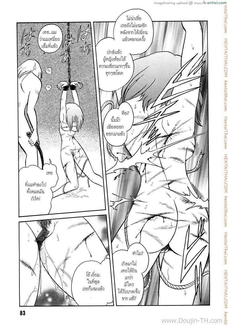 เพราะว่าใครใครก็ทำกัน - แผ่น 21