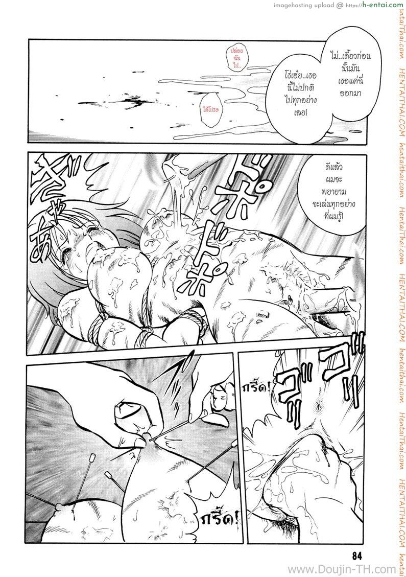 เพราะว่าใครใครก็ทำกัน - แผ่น 22