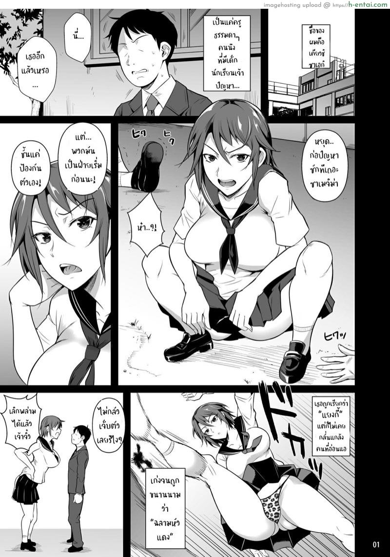 สอนเสียวแยงกี้สาว - แผ่น 2