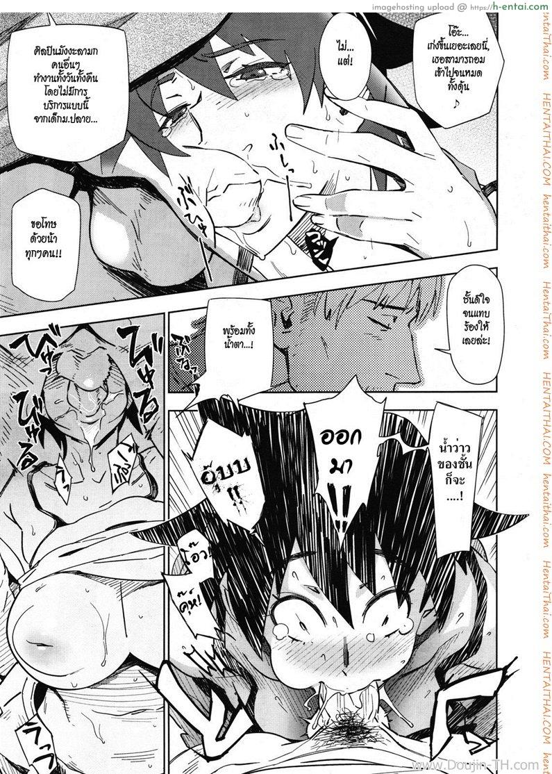 นี่แหละแฟนฉัน - แผ่น 9