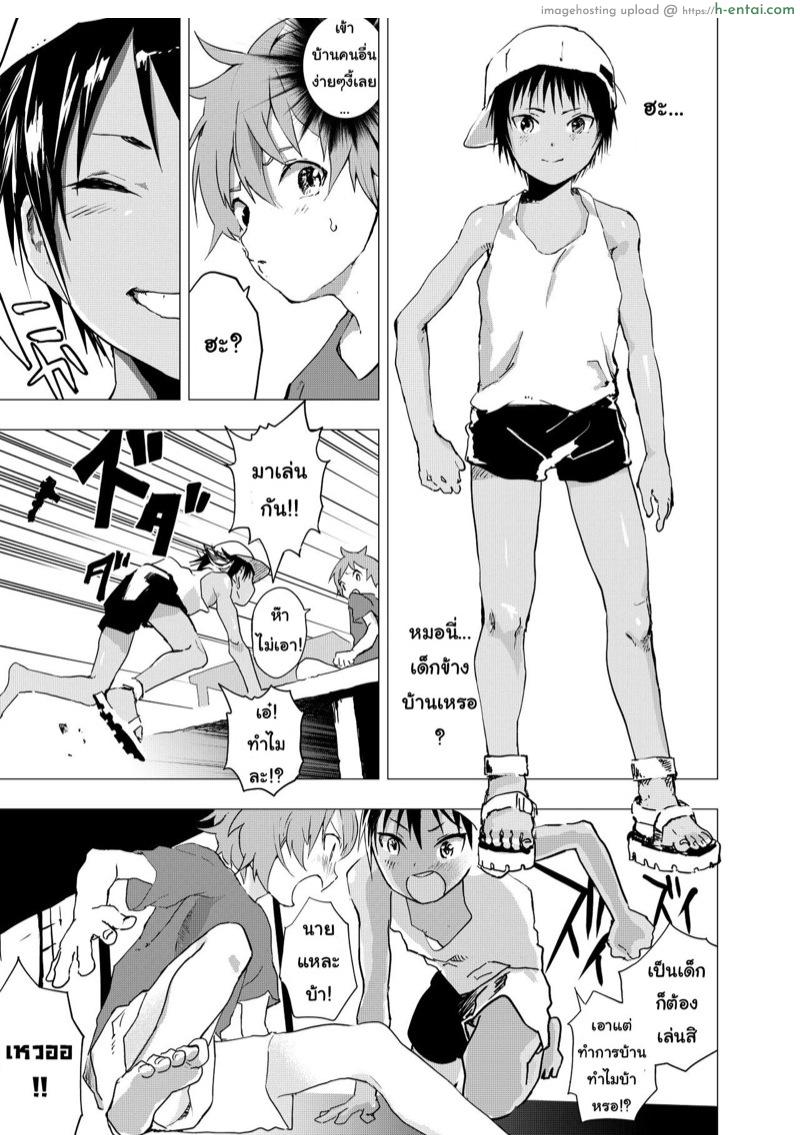 มิตรภาพระหว่างเรา - แผ่น 3