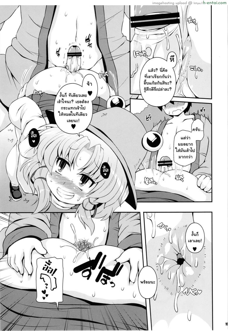 สมนาคุณผู้สนับสนุน - แผ่น 16