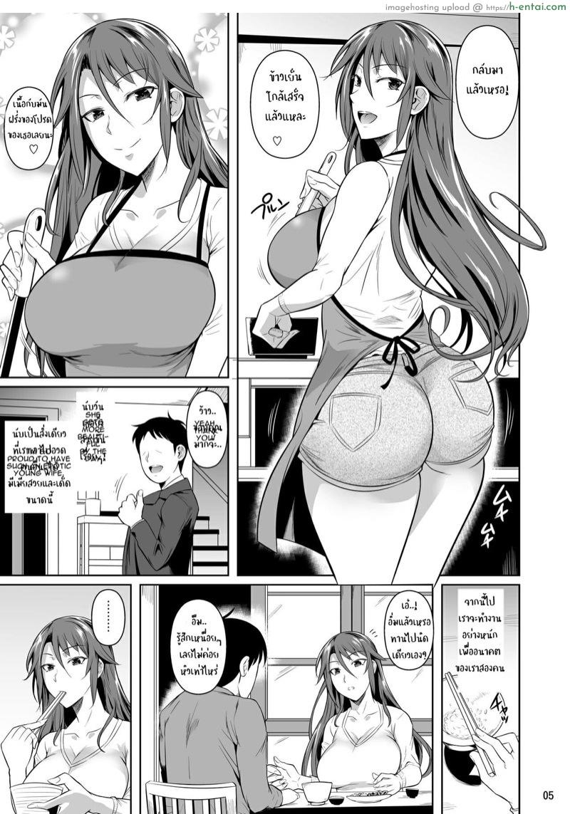 สอนเสียวแยงกี้สาว - แผ่น 6