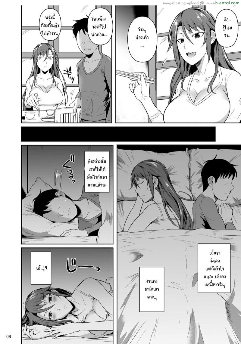 สอนเสียวแยงกี้สาว - แผ่น 7