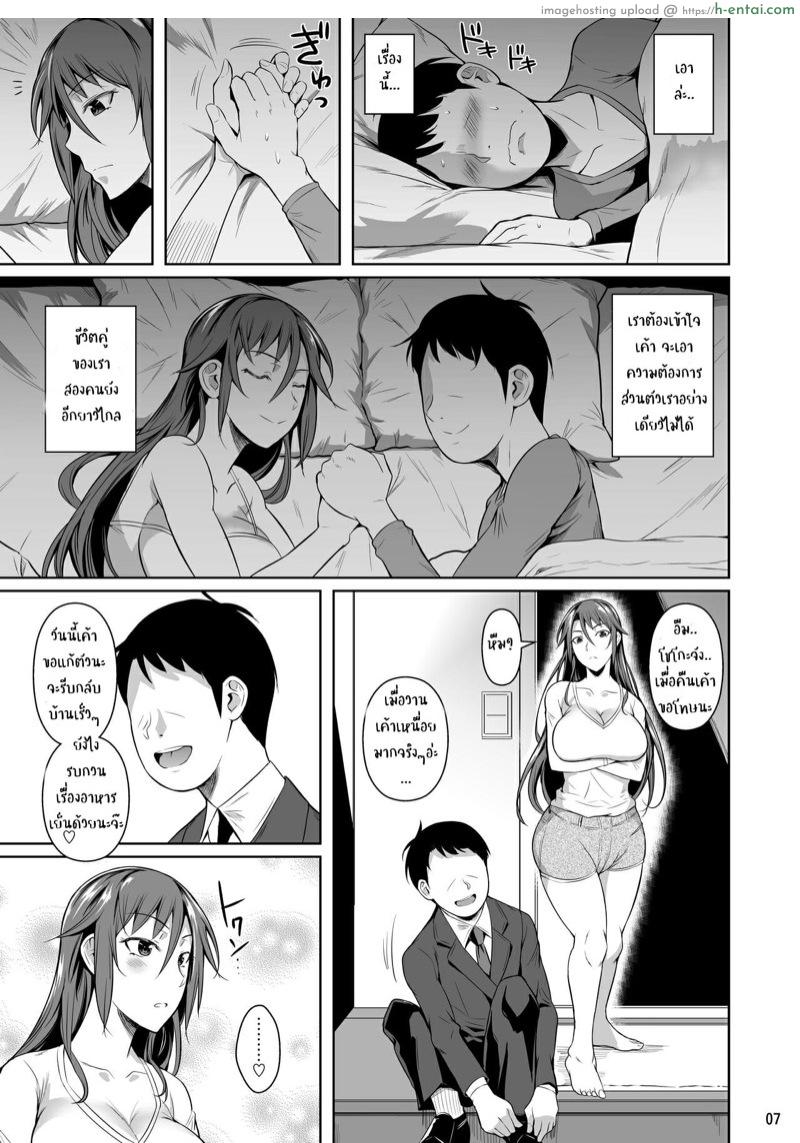 สอนเสียวแยงกี้สาว - แผ่น 8