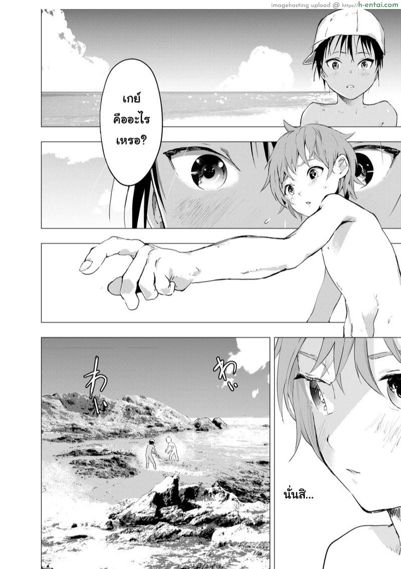 มิตรภาพระหว่างเรา - แผ่น 10