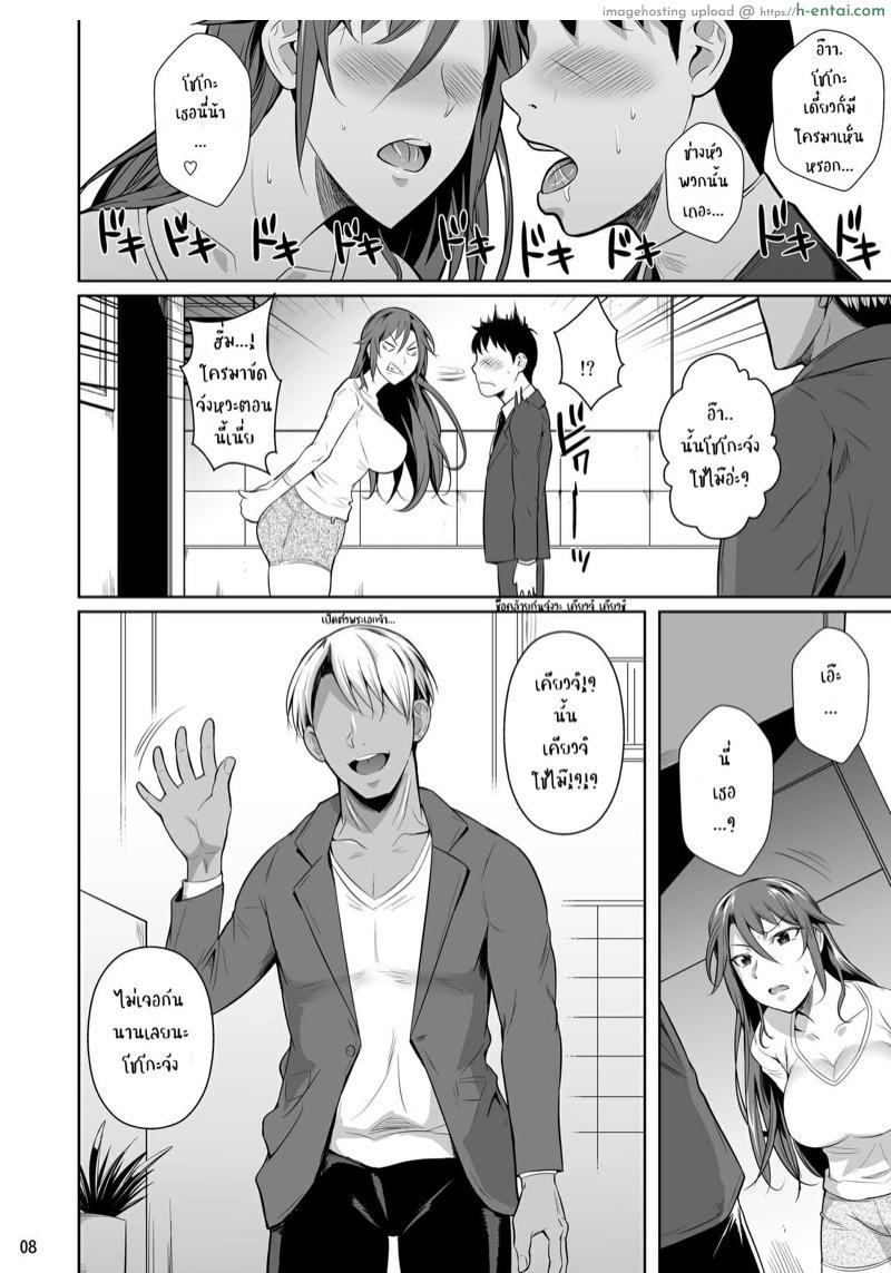 สอนเสียวแยงกี้สาว - แผ่น 9