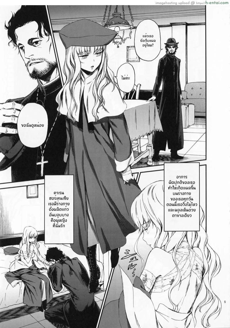 ที่คุณทำไม่ต่างกัน - แผ่น 3