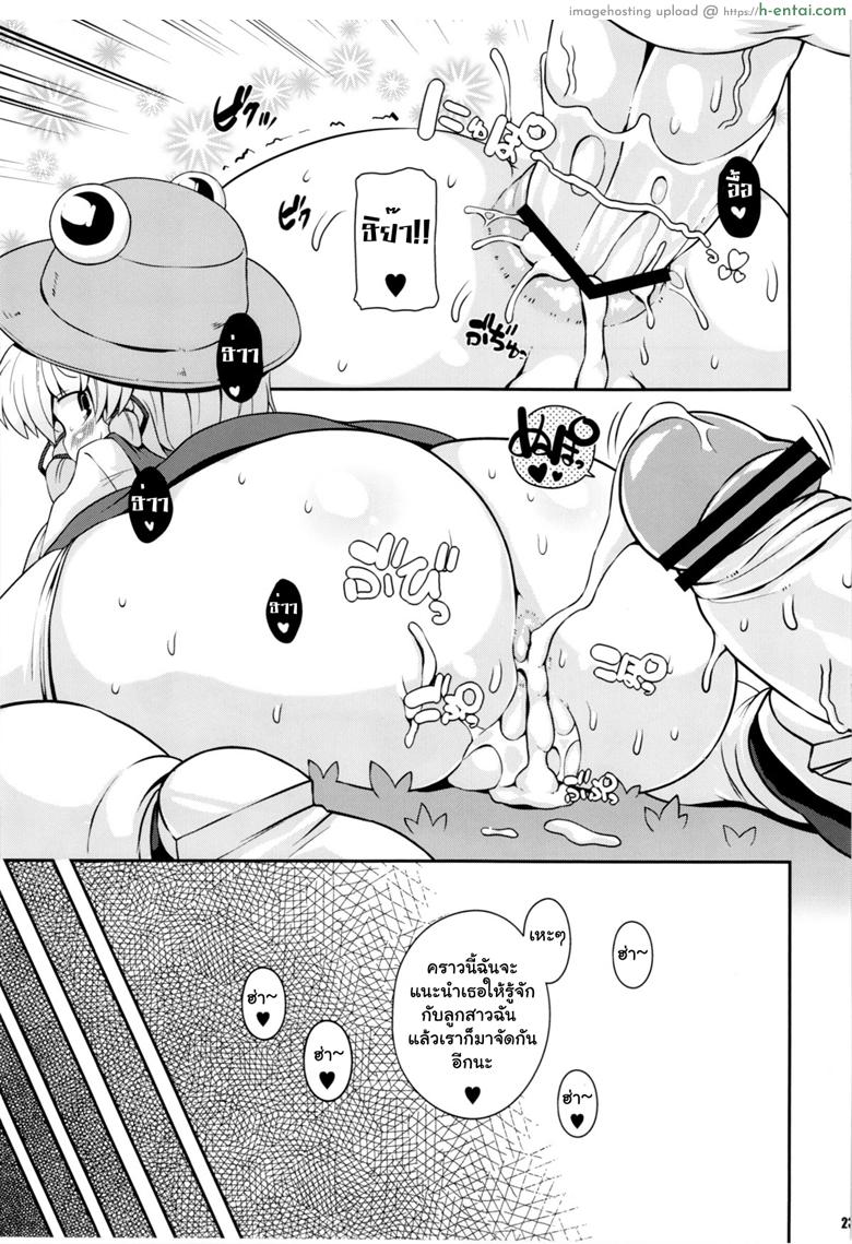 สมนาคุณผู้สนับสนุน - แผ่น 20