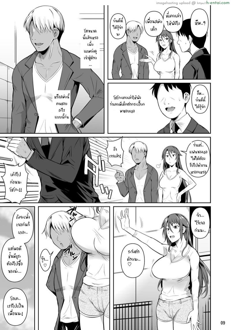 สอนเสียวแยงกี้สาว - แผ่น 10