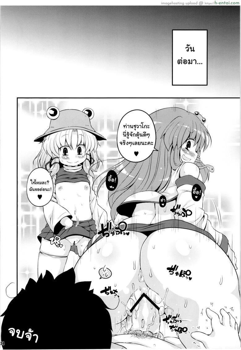 สมนาคุณผู้สนับสนุน - แผ่น 21