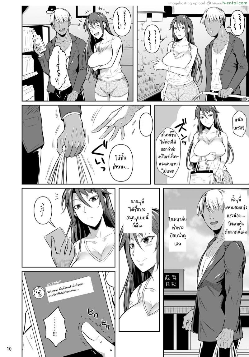 สอนเสียวแยงกี้สาว - แผ่น 11