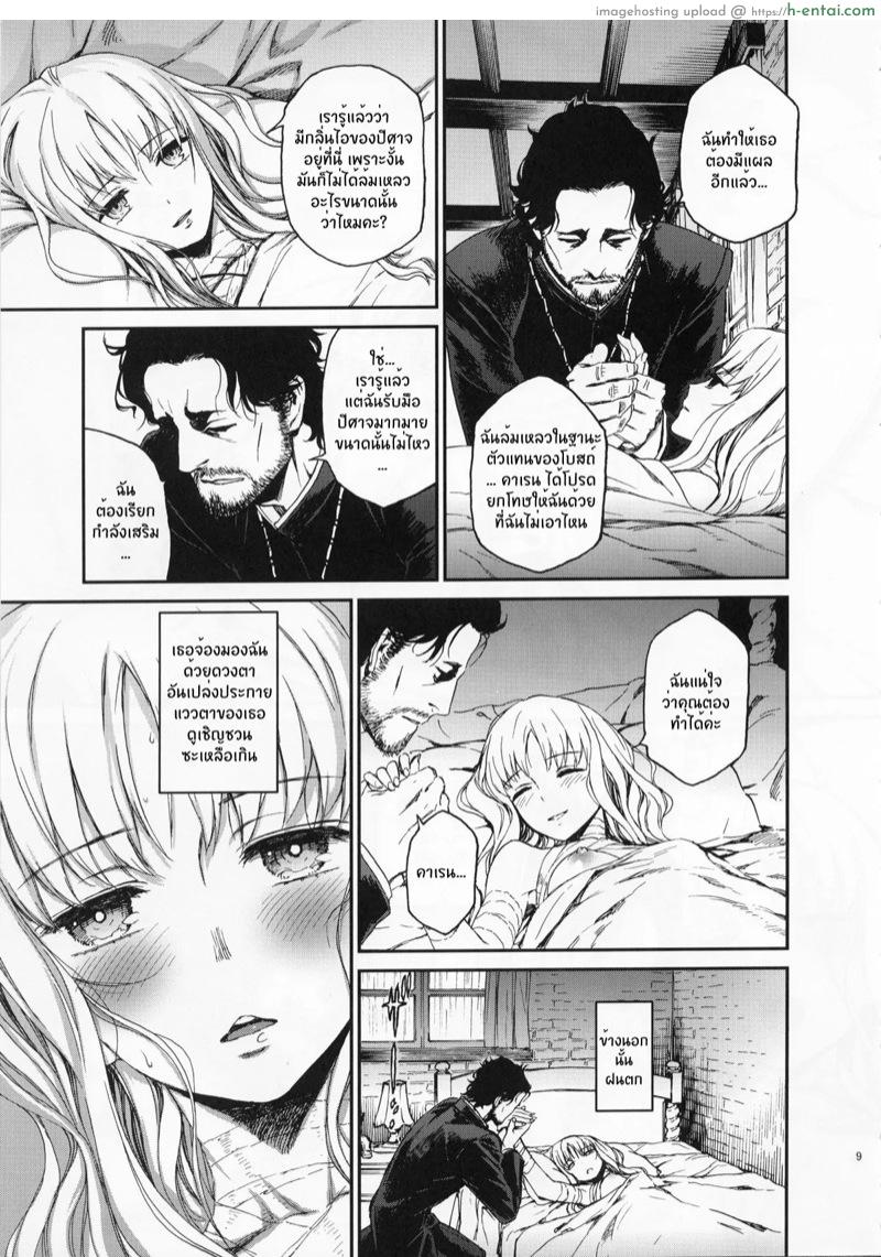 ที่คุณทำไม่ต่างกัน - แผ่น 7