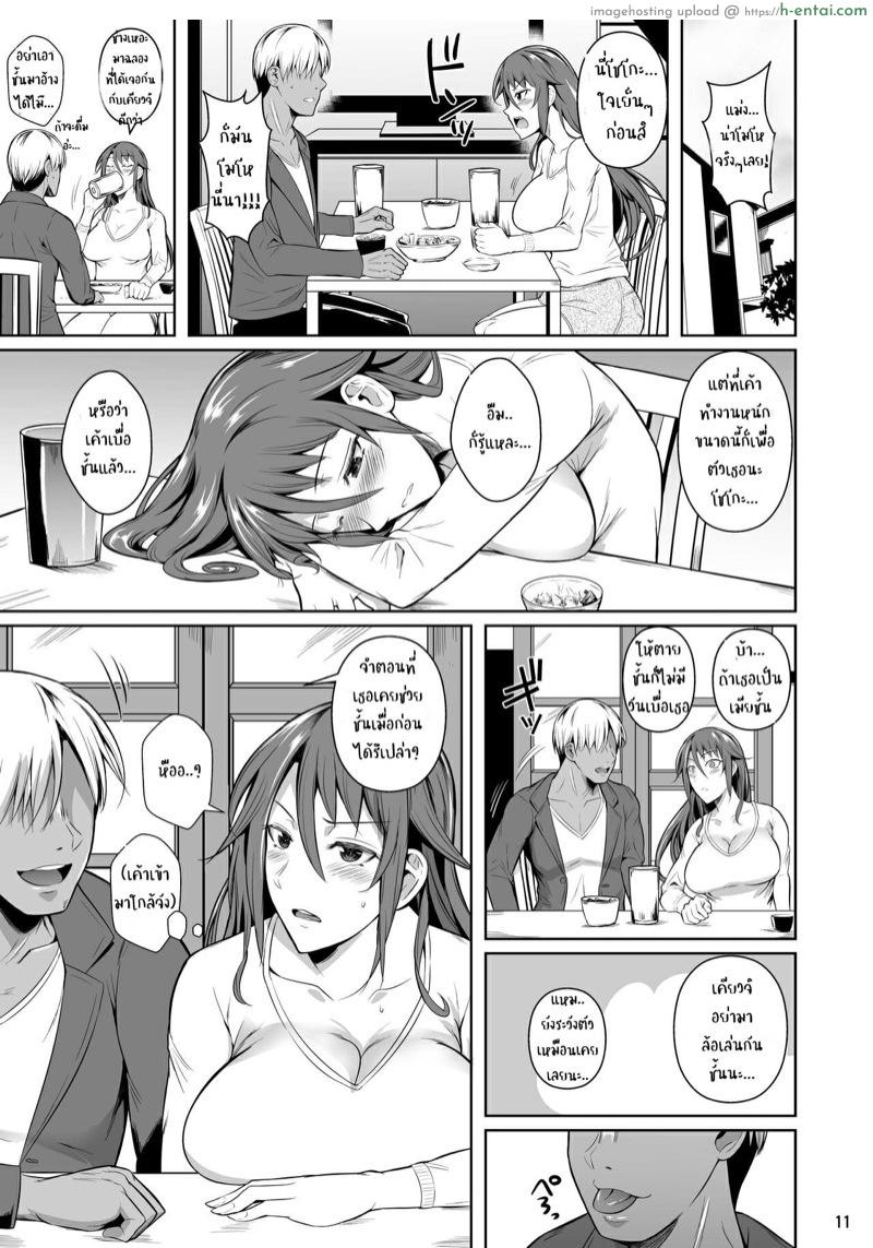 สอนเสียวแยงกี้สาว - แผ่น 12