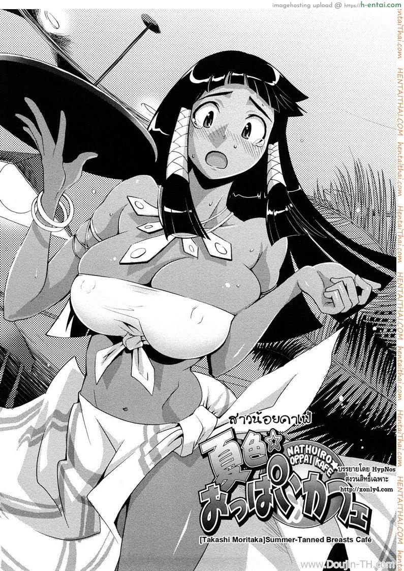 สาวน้อยคาเฟ่ - แผ่น 2