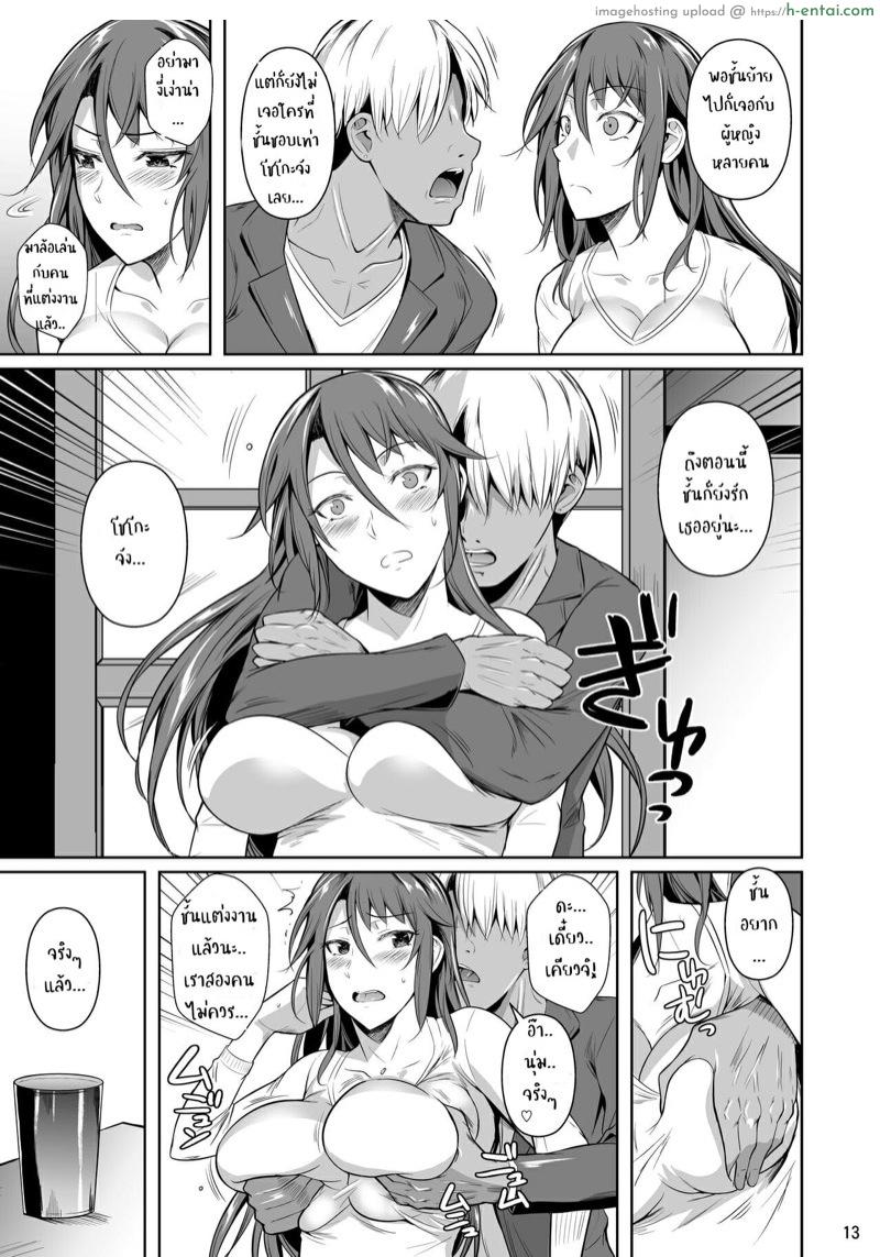 สอนเสียวแยงกี้สาว - แผ่น 14