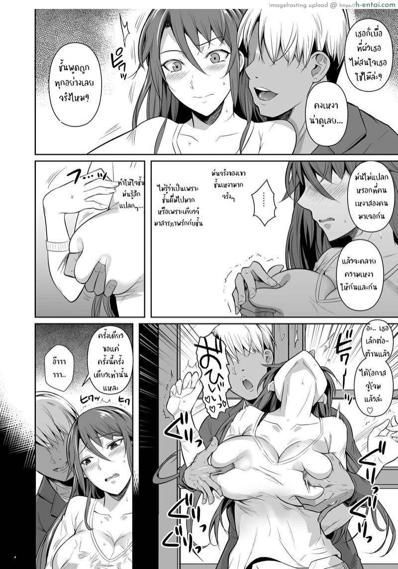 สอนเสียวแยงกี้สาว - แผ่น 15