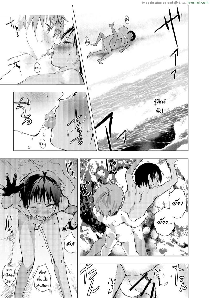 มิตรภาพระหว่างเรา - แผ่น 21