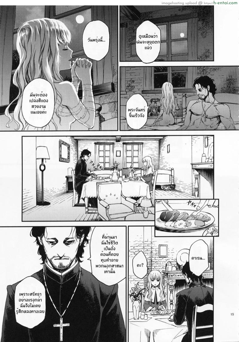 ที่คุณทำไม่ต่างกัน - แผ่น 13