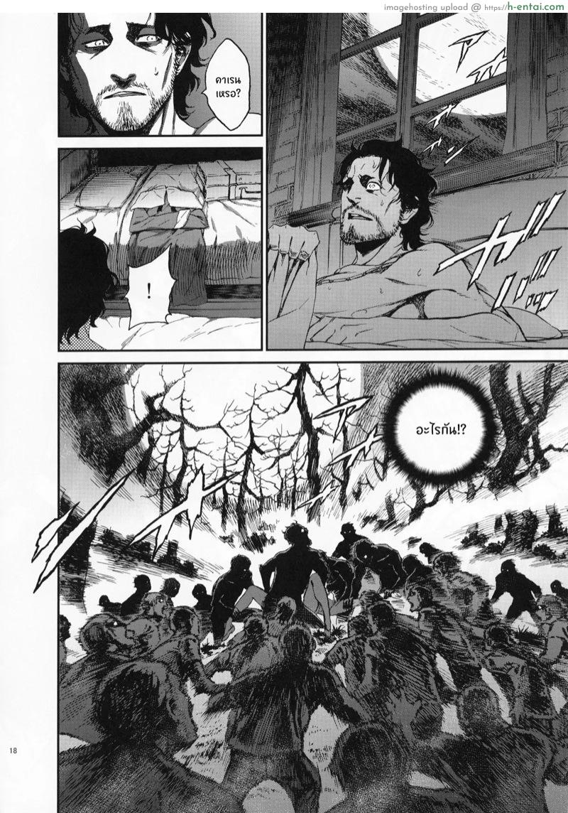 ที่คุณทำไม่ต่างกัน - แผ่น 16