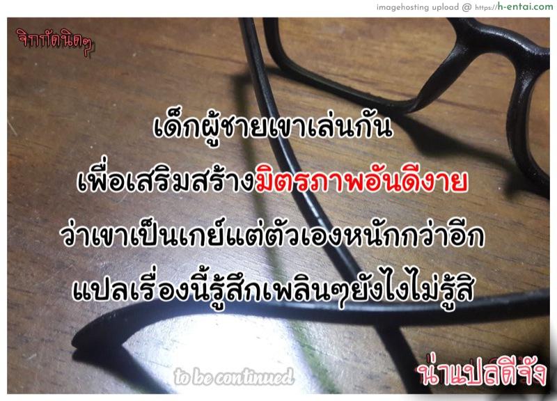 มิตรภาพระหว่างเรา - แผ่น 26