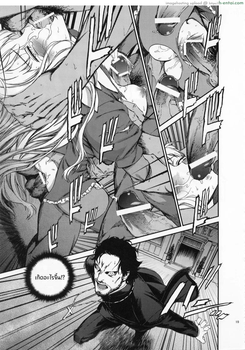 ที่คุณทำไม่ต่างกัน - แผ่น 17