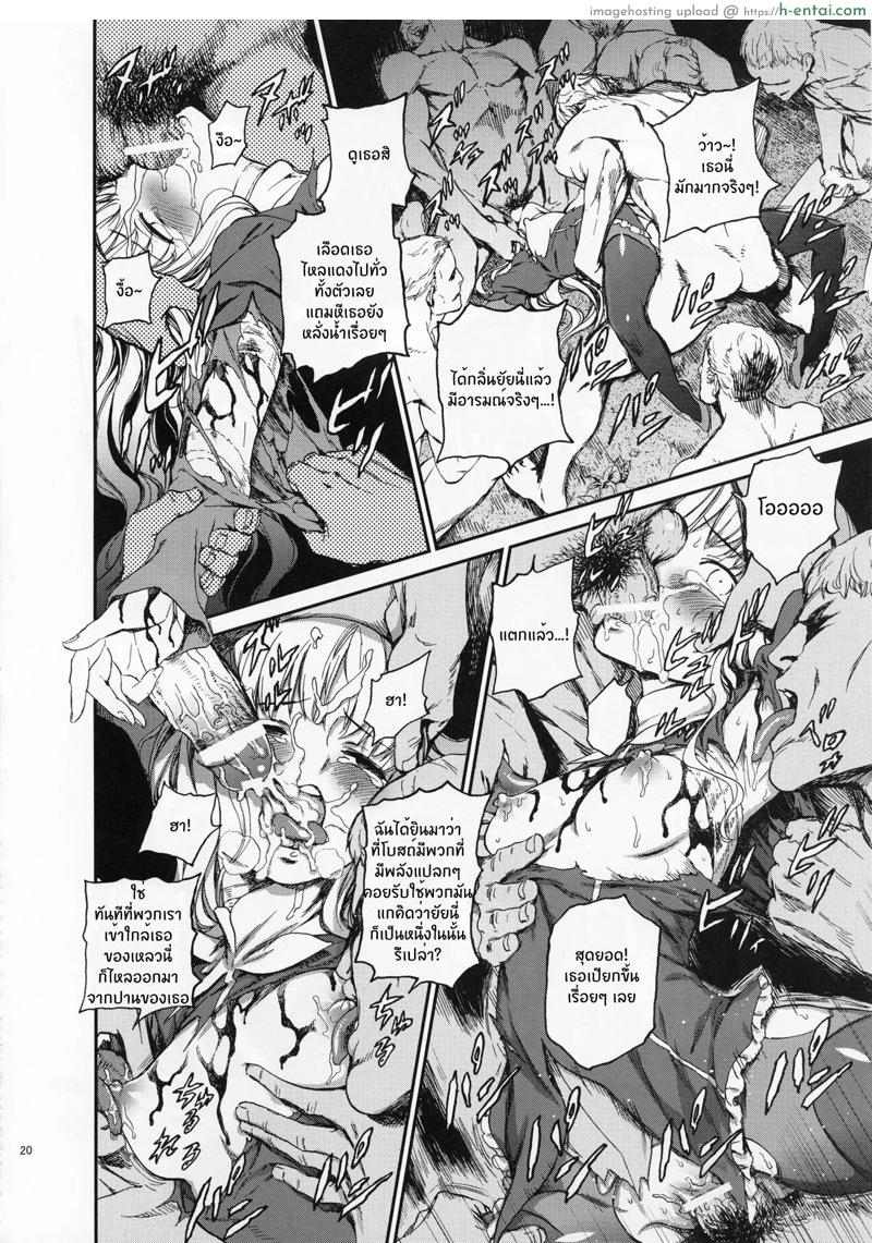 ที่คุณทำไม่ต่างกัน - แผ่น 18