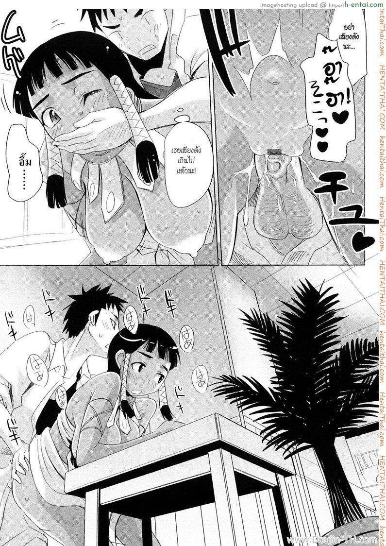 สาวน้อยคาเฟ่ - แผ่น 13