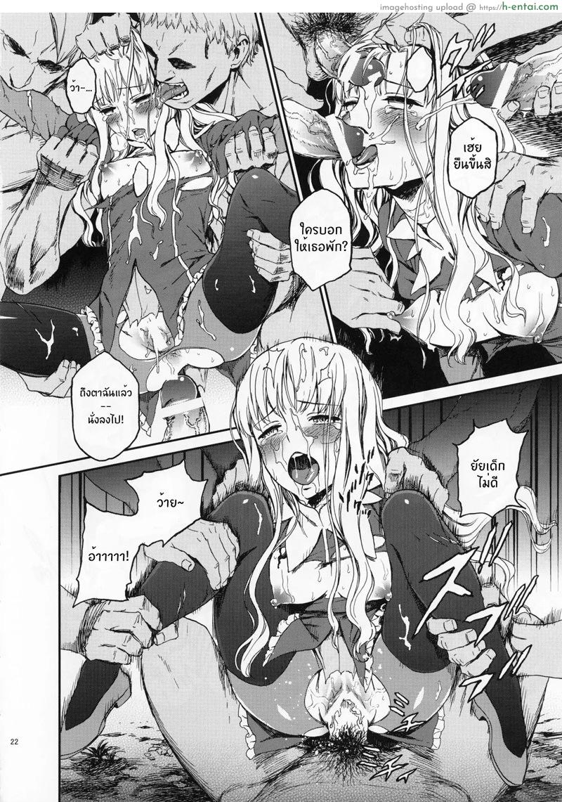 ที่คุณทำไม่ต่างกัน - แผ่น 20