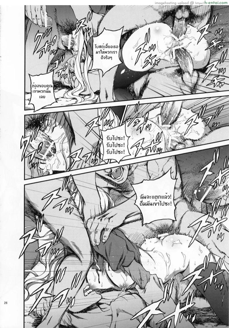 ที่คุณทำไม่ต่างกัน - แผ่น 24