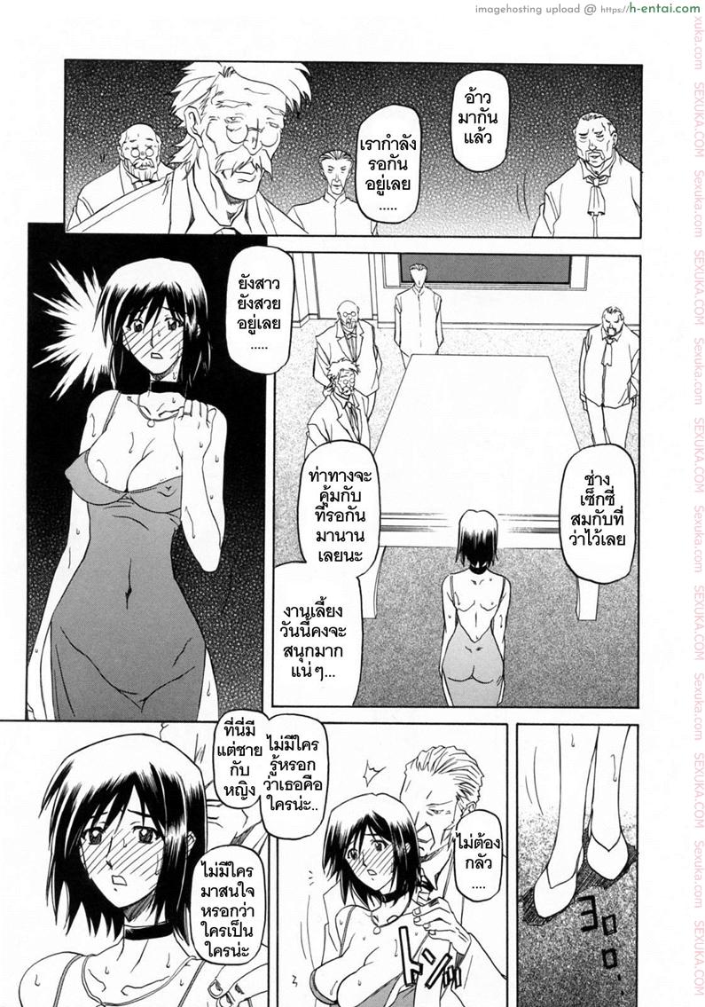 รักผิดทาง 6 - แผ่น 3