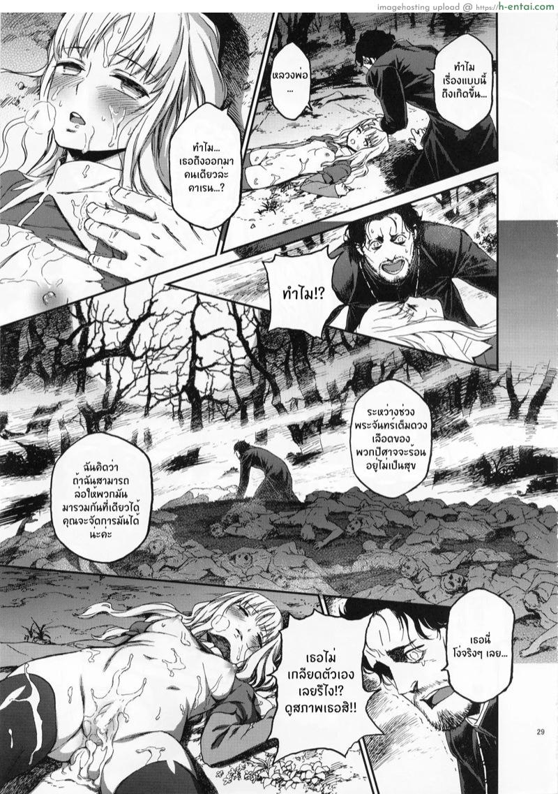 ที่คุณทำไม่ต่างกัน - แผ่น 27