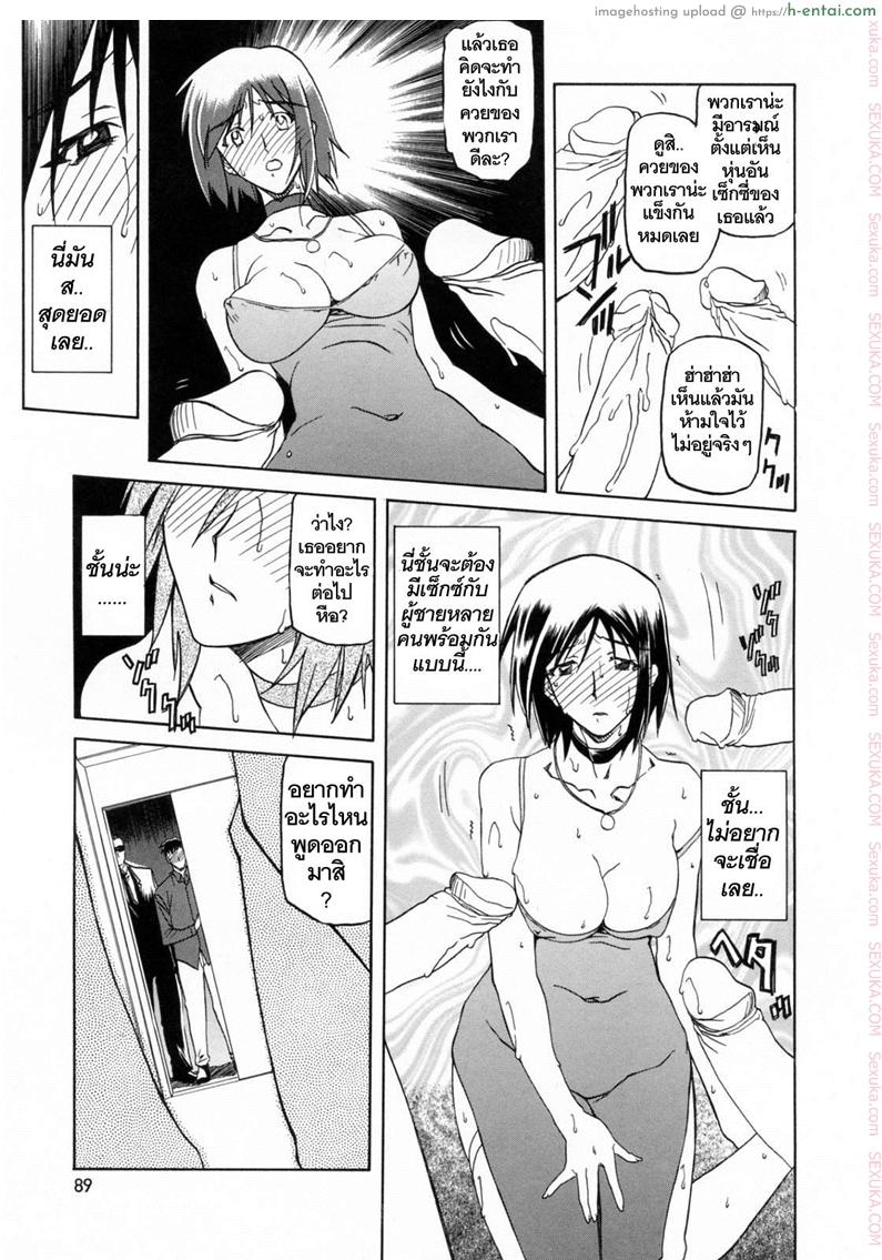 รักผิดทาง 6 - แผ่น 5