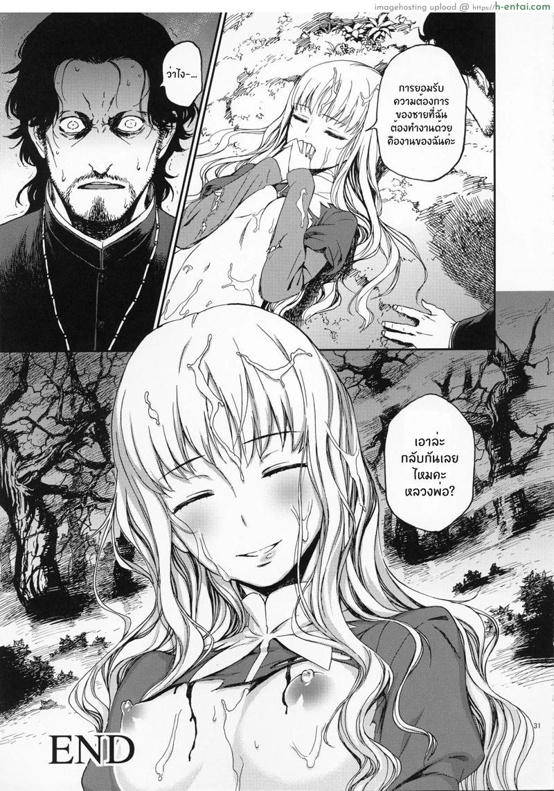 ที่คุณทำไม่ต่างกัน - แผ่น 29