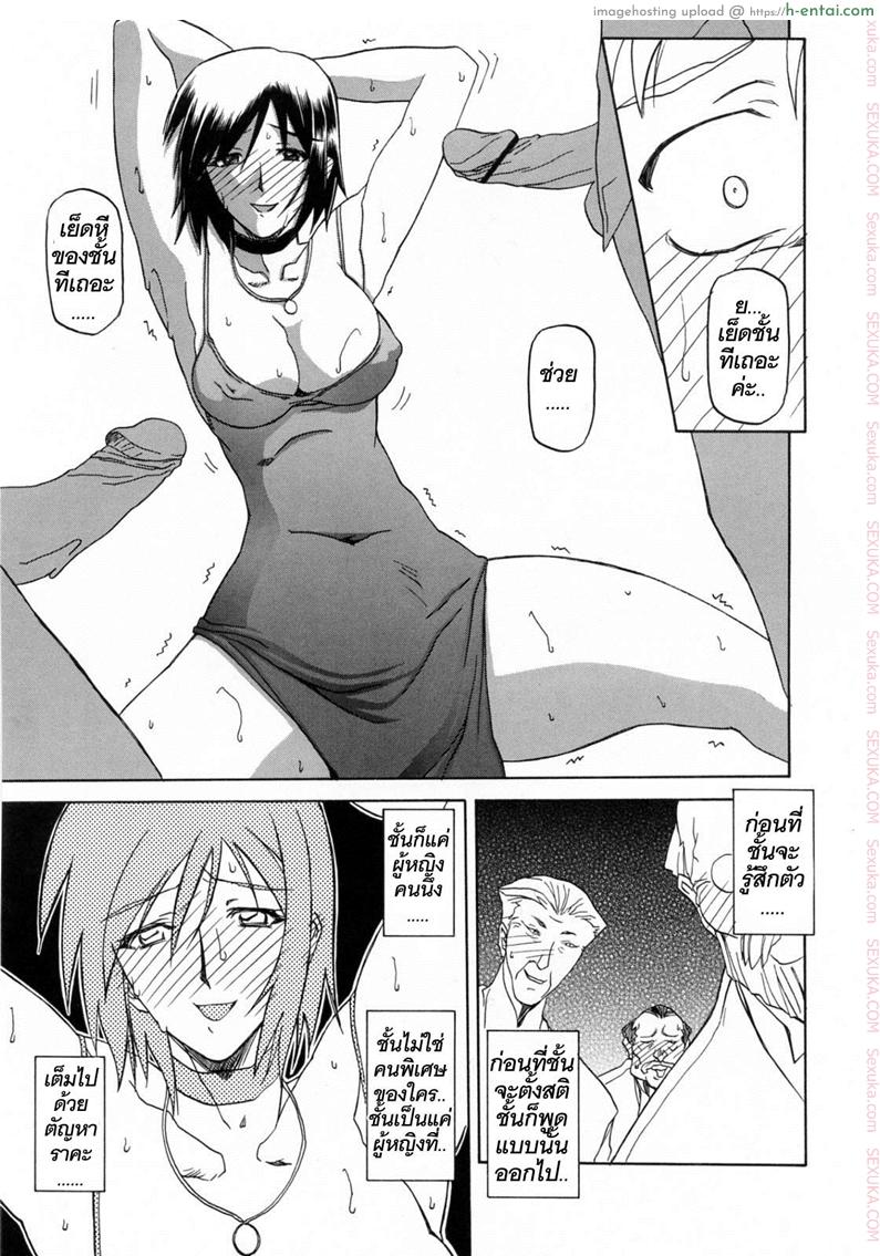 รักผิดทาง 6 - แผ่น 7