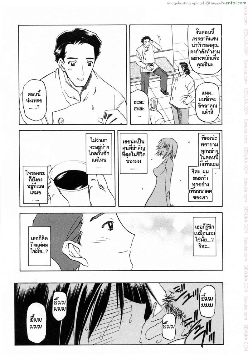 รักผิดทาง 6 - แผ่น 9