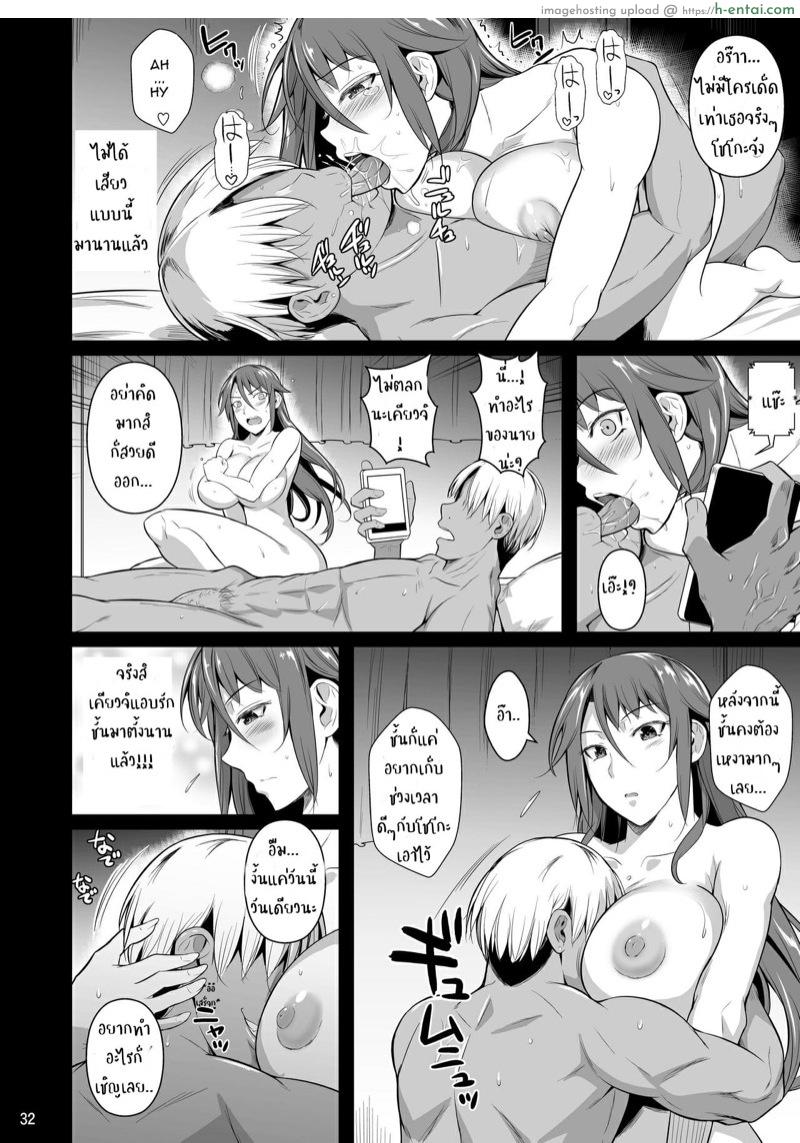 สอนเสียวแยงกี้สาว - แผ่น 33