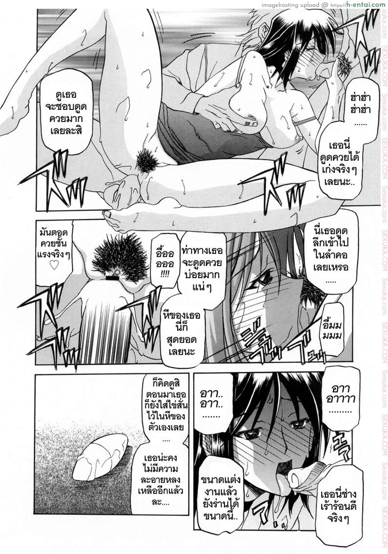 รักผิดทาง 6 - แผ่น 10