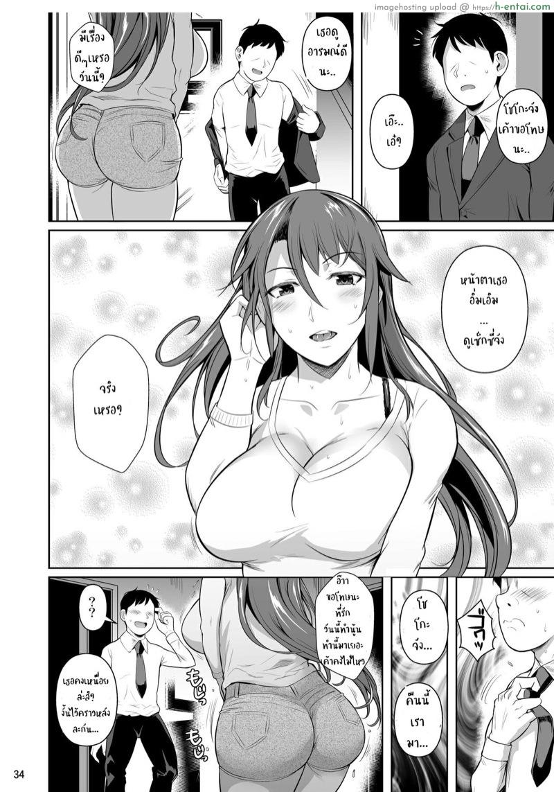 สอนเสียวแยงกี้สาว - แผ่น 35