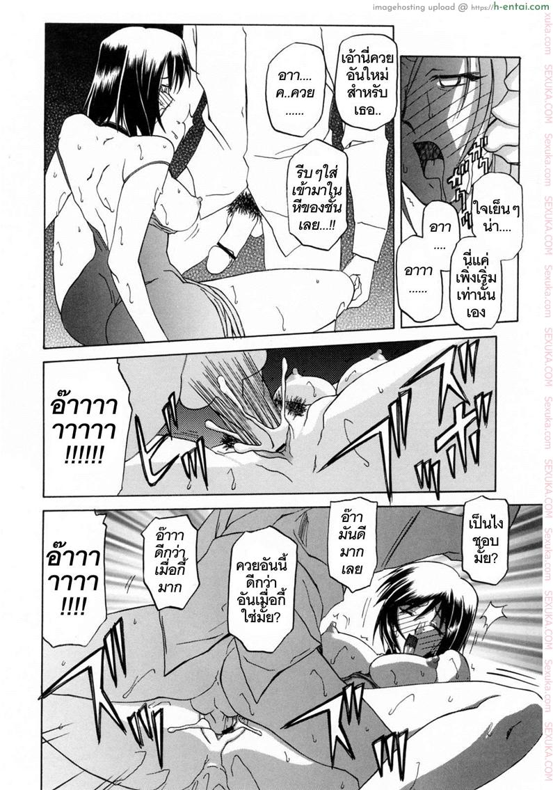 รักผิดทาง 6 - แผ่น 12