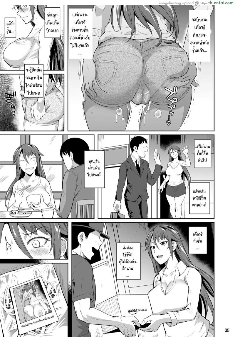 สอนเสียวแยงกี้สาว - แผ่น 36