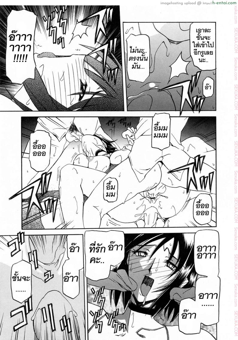 รักผิดทาง 6 - แผ่น 13