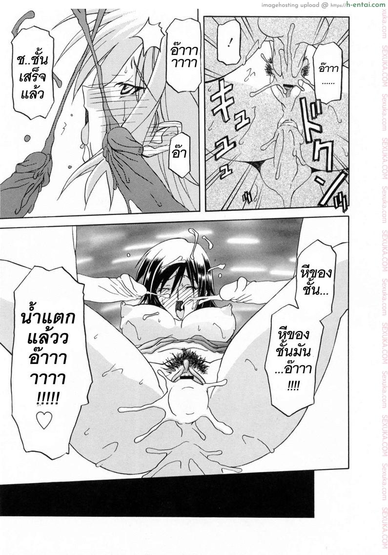 รักผิดทาง 6 - แผ่น 15