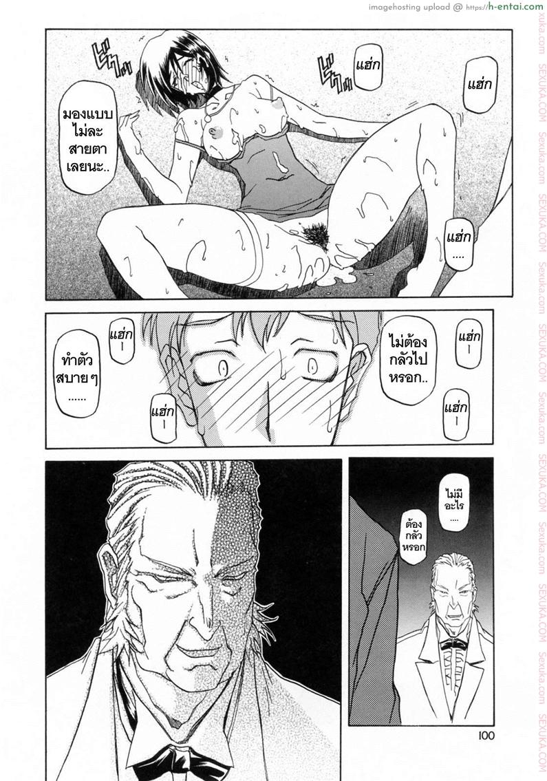 รักผิดทาง 6 - แผ่น 16