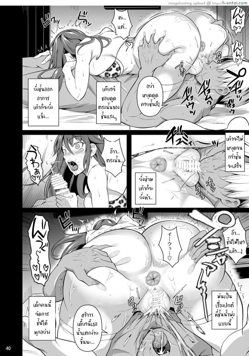 สอนเสียวแยงกี้สาว - แผ่น 41