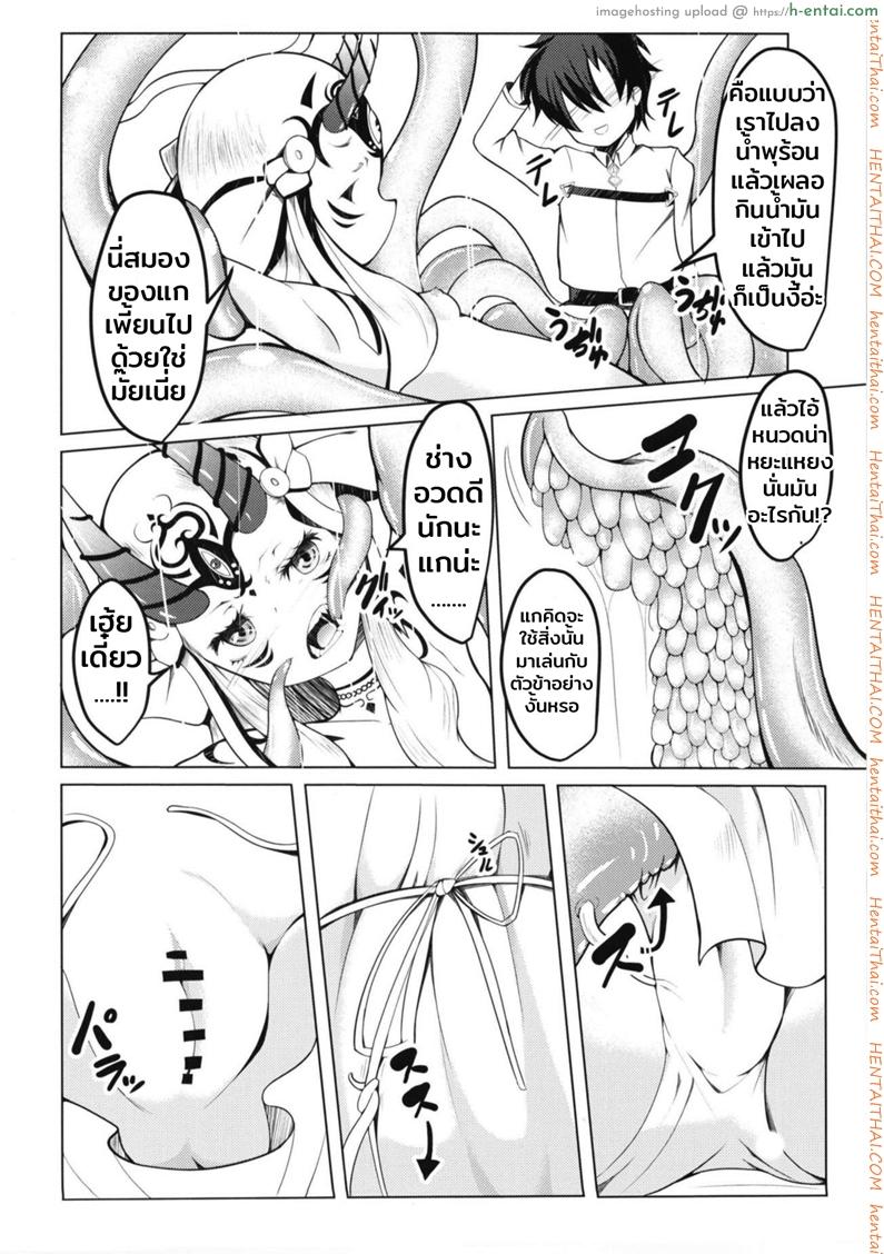 หนวดนี้ท่านได้แต่ใดมา - แผ่น 3