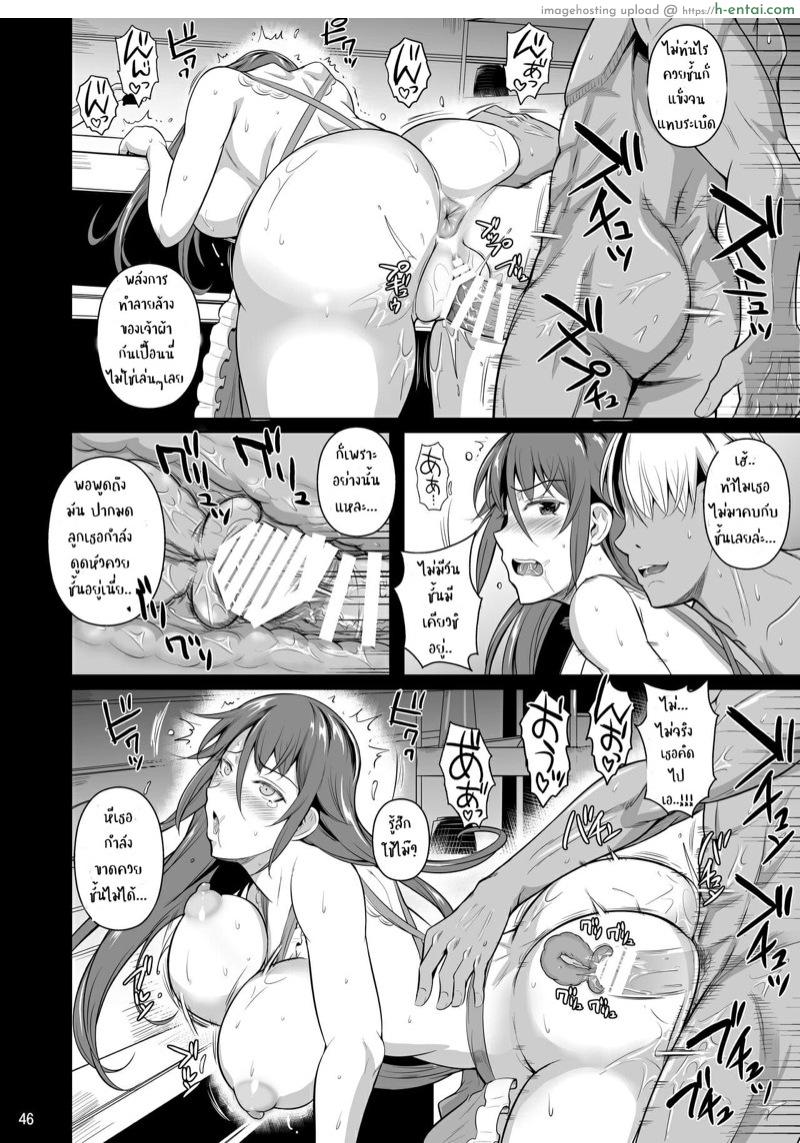 สอนเสียวแยงกี้สาว - แผ่น 47